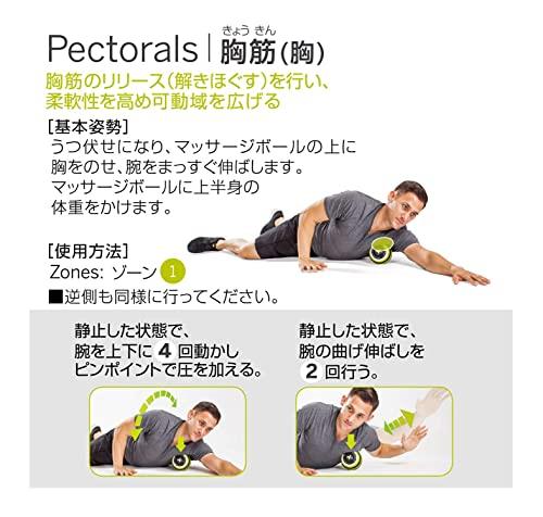 TRIGGERPOINT MB5 Massage Ball, Large Model, Stretch Ball, 12cm Diameter, Green, 04422 (Authentic Japanese Product)