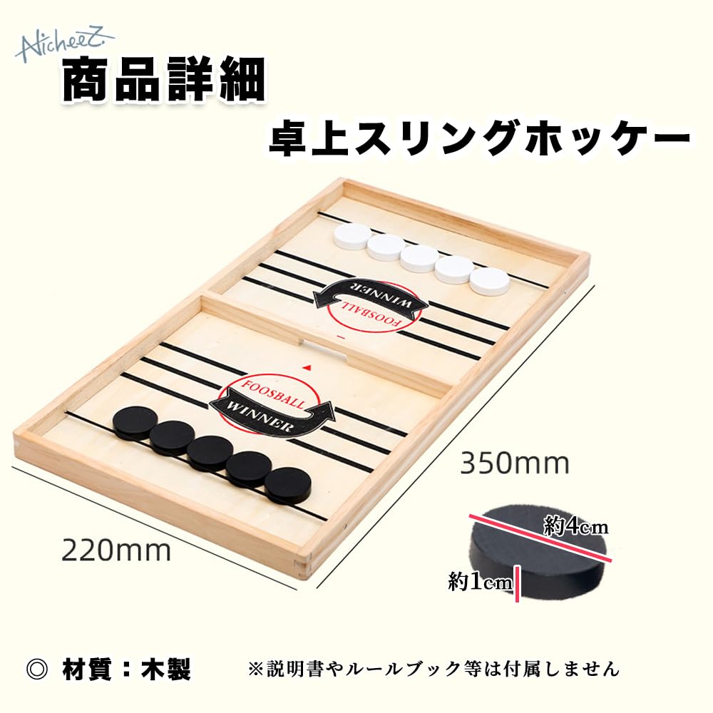 Nicheez Sling Hockey Board Dřevěná stolní hra pro základní školu a večírky Hra, Studenti, Hra pro 2 hráče, Rodina, Děti, Dospělí,