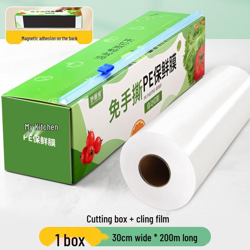 Zhaoran Magnetic Wall-Mounted Cling Film Dispenser & Cutter for 30cm Wide Rolls