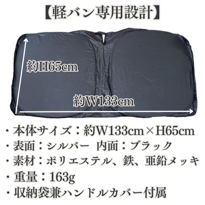 Mukaijima Automotive Supplies MB-004 Light Van Light Ban, Light Ban, Front Handle, Sun Shade, Compact Type, MYS PLUS KB