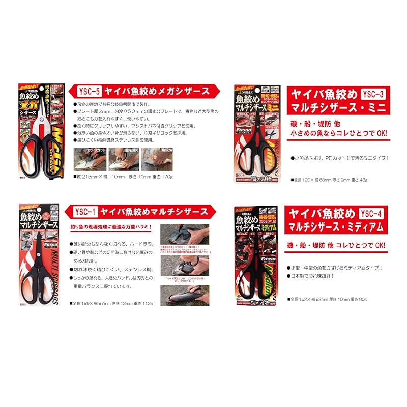 Sasame Yaiba Multi Scissors Mini YSC-3