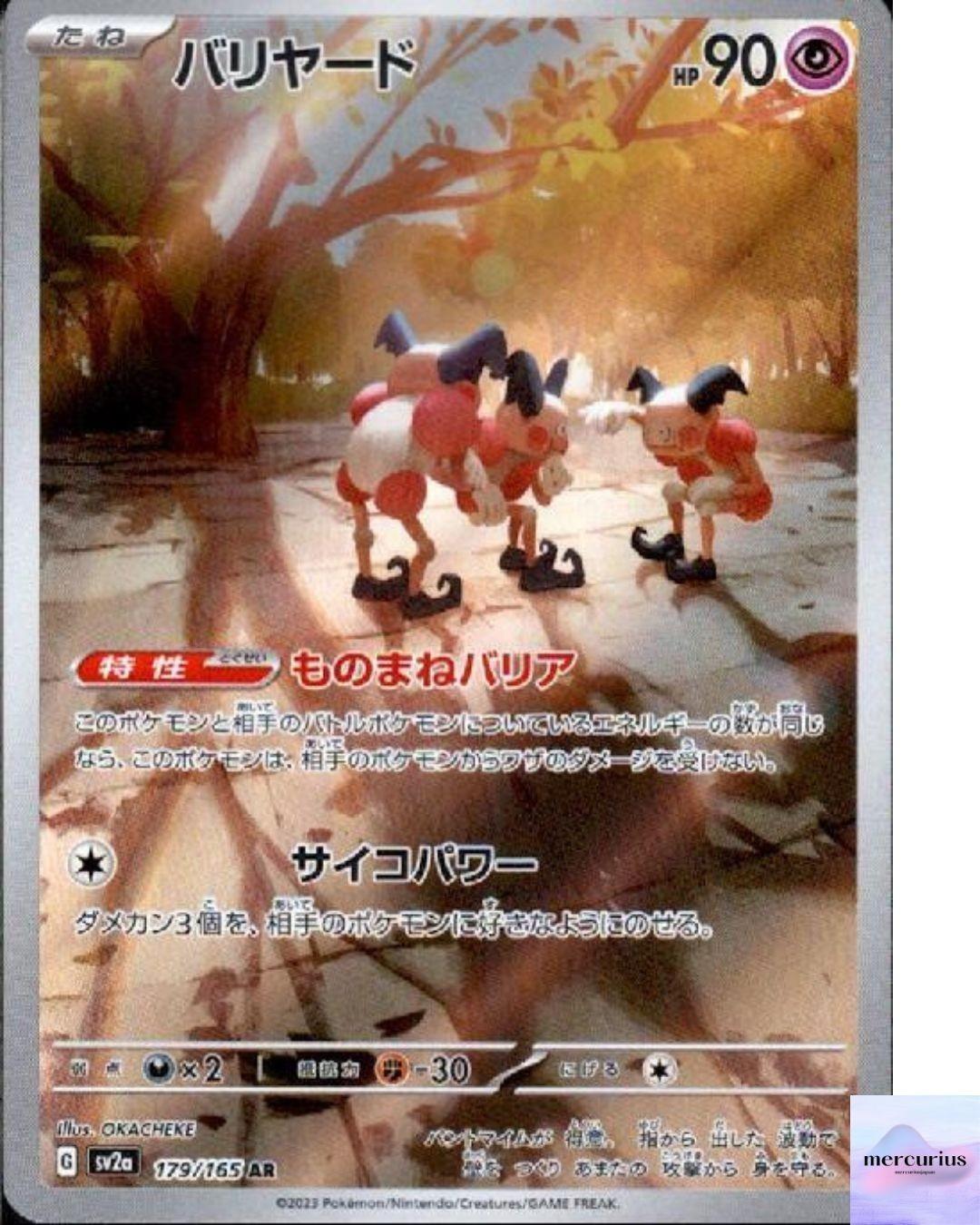 Mr. Mime AR 179/165 Pokemon 151 sv2a Pokemon Card Game Japanese NM