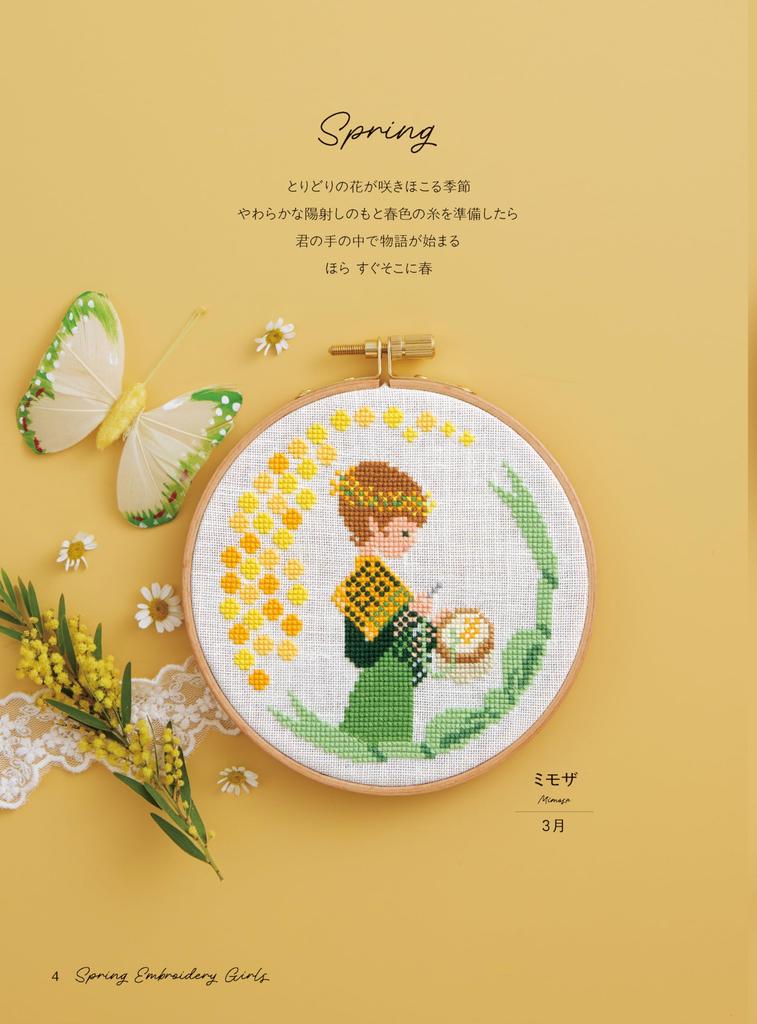 Seasons and Fairy Tales Cross Stitch