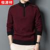 Hengyuanxiang Men's Winter Half-Zip Wool Blend Sweater