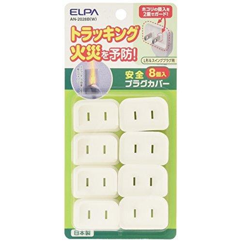 ELPA Plug Cover for Straight Outlets 8-Pack Safety Fire-Resistant Silicone Rubber White AN-2018B(W)