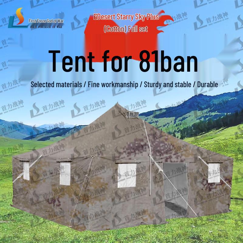 Shouli Ares 81 All-Weather Squad Tent