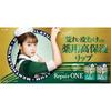 Rohto Mentholatum - Repair One Lip Balm SPF 25 PA++