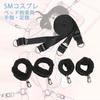 Orirya Silicone and Leg Cuffs Restraint Set with SM Adult Toy for SM Adult Toy for SM Leg Bed Fixation Uniform Ball Ball Restraint Gag Set Gag,