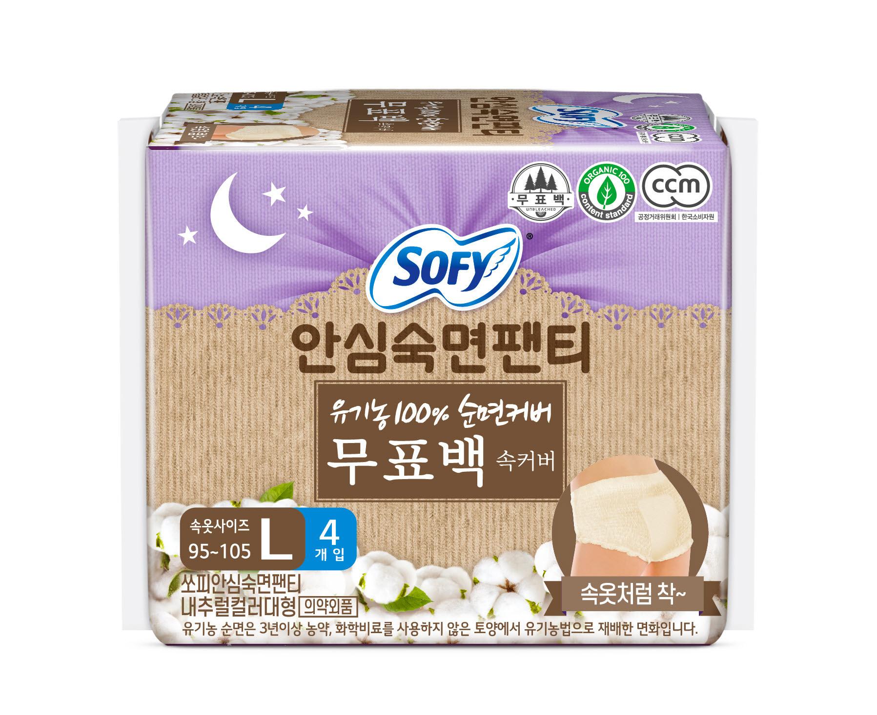 

Sophie Organic Unbleached Safe Sleep Panties 4-pack (Choose 1 of 2) Peace of Mind Sleep L 4P