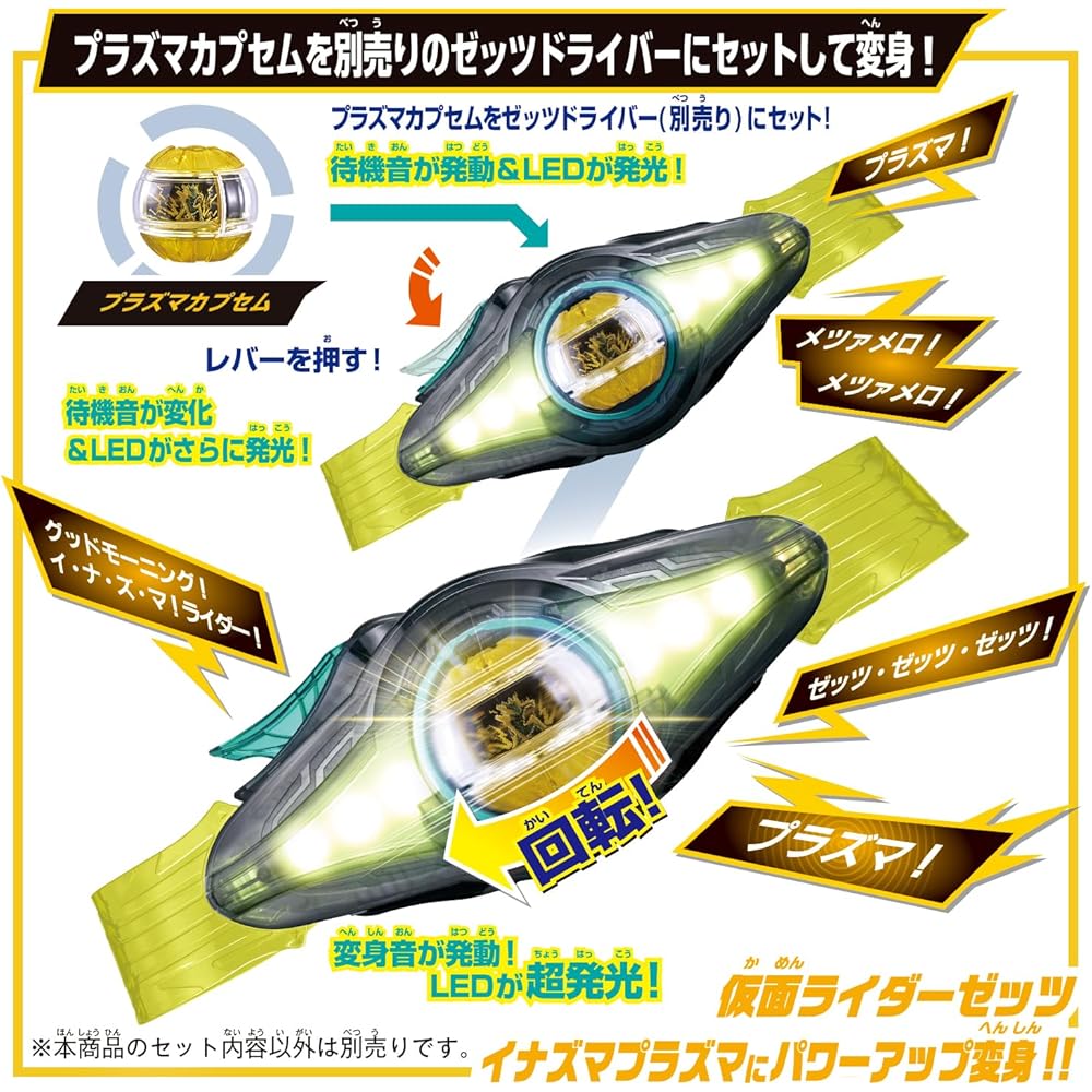 [BANDAI] Kamen Rider Z Transformation Belt DX Z Driver & Inazuma Blaster Special Cosplay Set (Bonus: Booster Capsule)