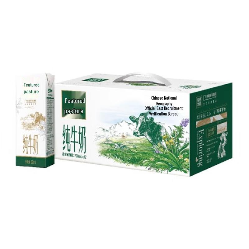Mengniu Full Fat Pure Milk