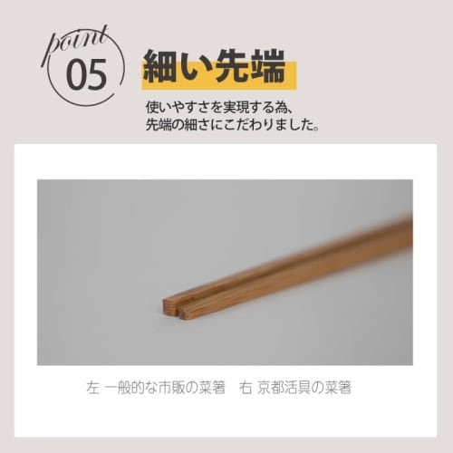 Kyoto Katsugu Twisted Cooking Chopsticks, 33cm, Made In Japan, Bamboo