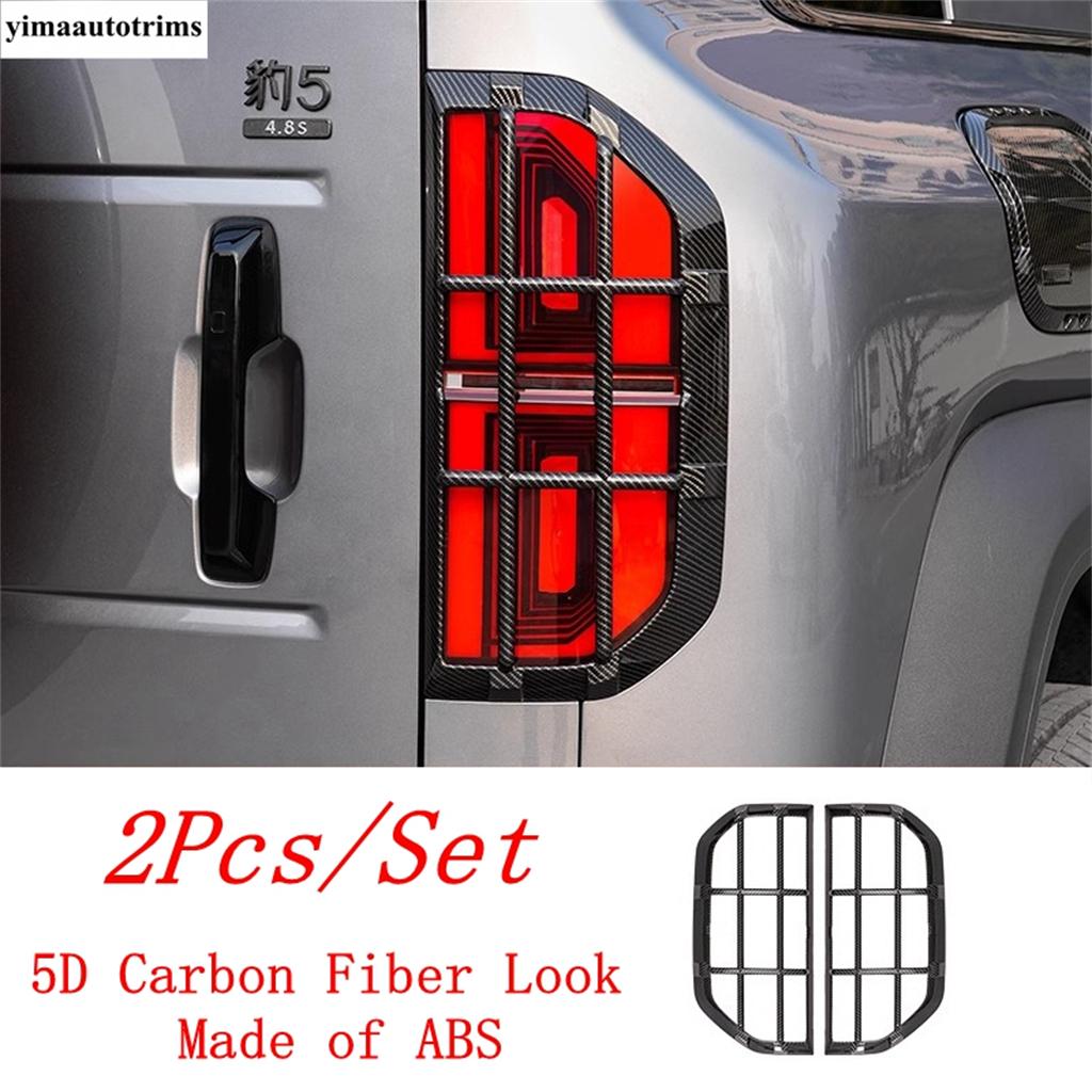 Car Door Handle Bowl / Rearview Mirror / Rear Tail Light Cover Trim For BYD Leopard 5 2024 2025 5D Carbon Fiber Look Accessories