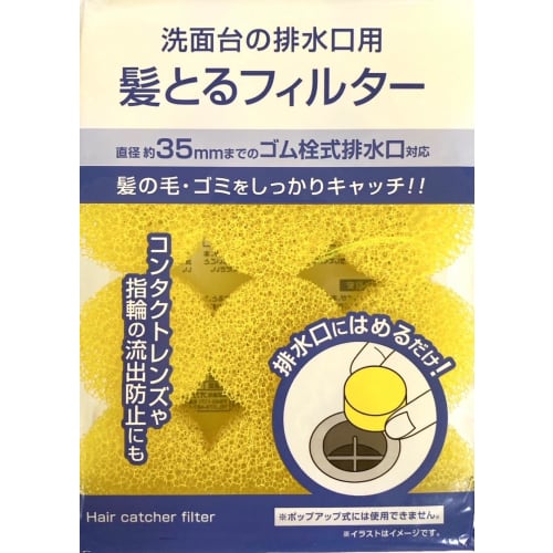 Dieser praktische Haarfilter für Ihren Badezimmerwaschbeckenabfluss lässt sich einfach einklipsen! Es fängt Haare und Ablagerungen sicher auf! Kompatibel mit Gummi-Stopfen-Abflüssen u