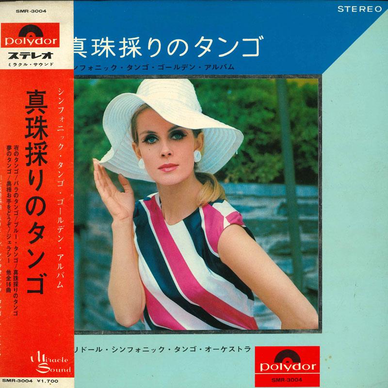 

LP Пластинка POLYDOR SYMPHONIC TANGO ORCHESTRA - жемчужное танго SMR3004 POLYDOR Япония Нью Эйдж и Легкая музыка Б/У