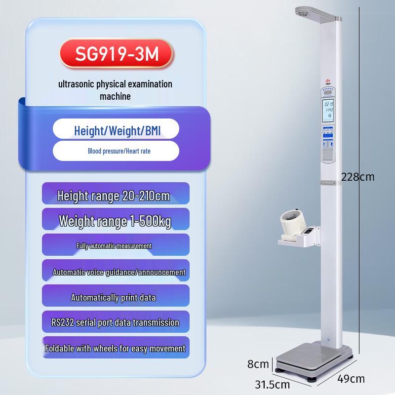 HOCHOICE Ultrasonic Height and Weight Measurement Scale (CN Version)