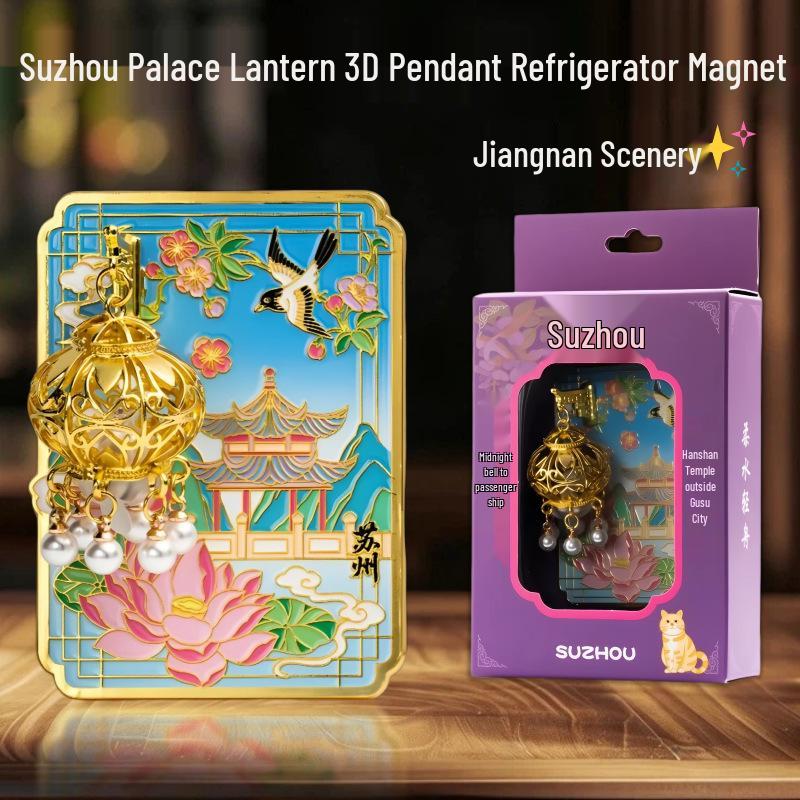 Humble and Lingering Garden Scenic Enamel Metal Magnet - Cultural Souvenir