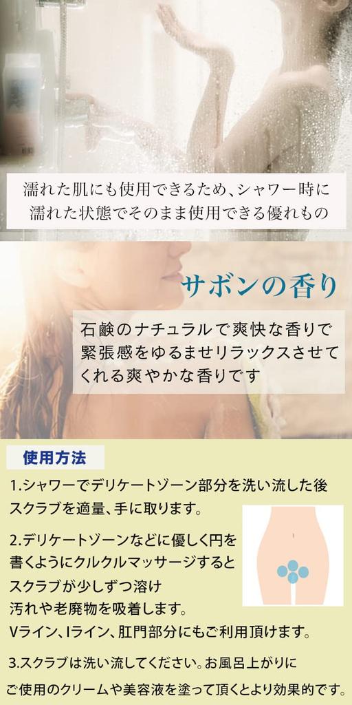 Pure Feminine White Pure Medel for Delicate and Buttocks Scrub, (1 Scrub) Areas, Darkening, Odor,