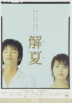 DVD  - Summer  TDV2865D Japan Movies & DVD Used