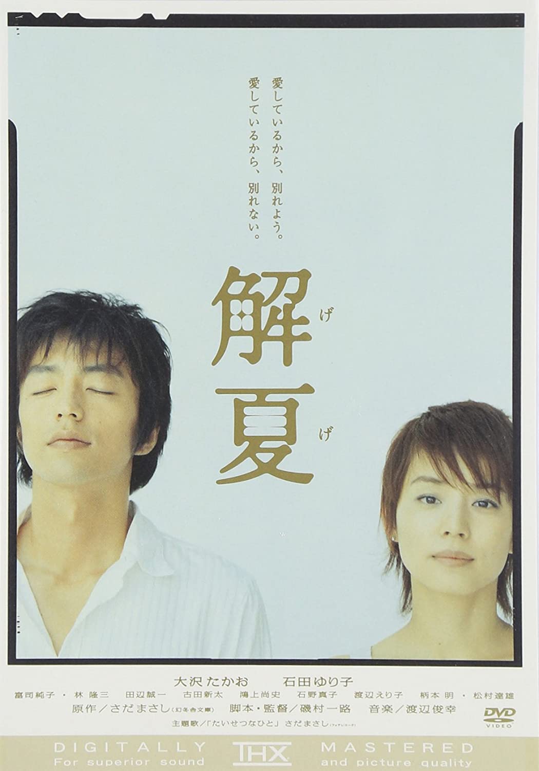 

DVD - Summer TDV2865D Japan Movies & DVD Used