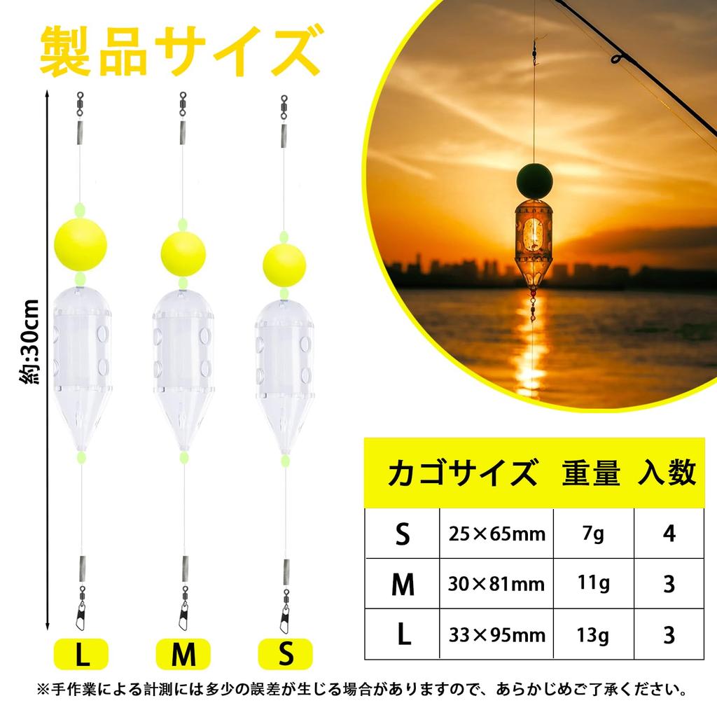 FINNECT Easy-to-Use Sabiki Baskets, 25 x 65mm, Set of 4, Clear Sabiki Rig, Rocket Basket, Sabiki Fishing, Long-Distance Casting, Yellow