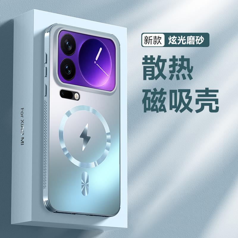Applicable to Xiaomi 11 ProMax mobile phone case, the new Xiaomi11 matte magnetic suction heat dissipation airbag anti-drop  cover