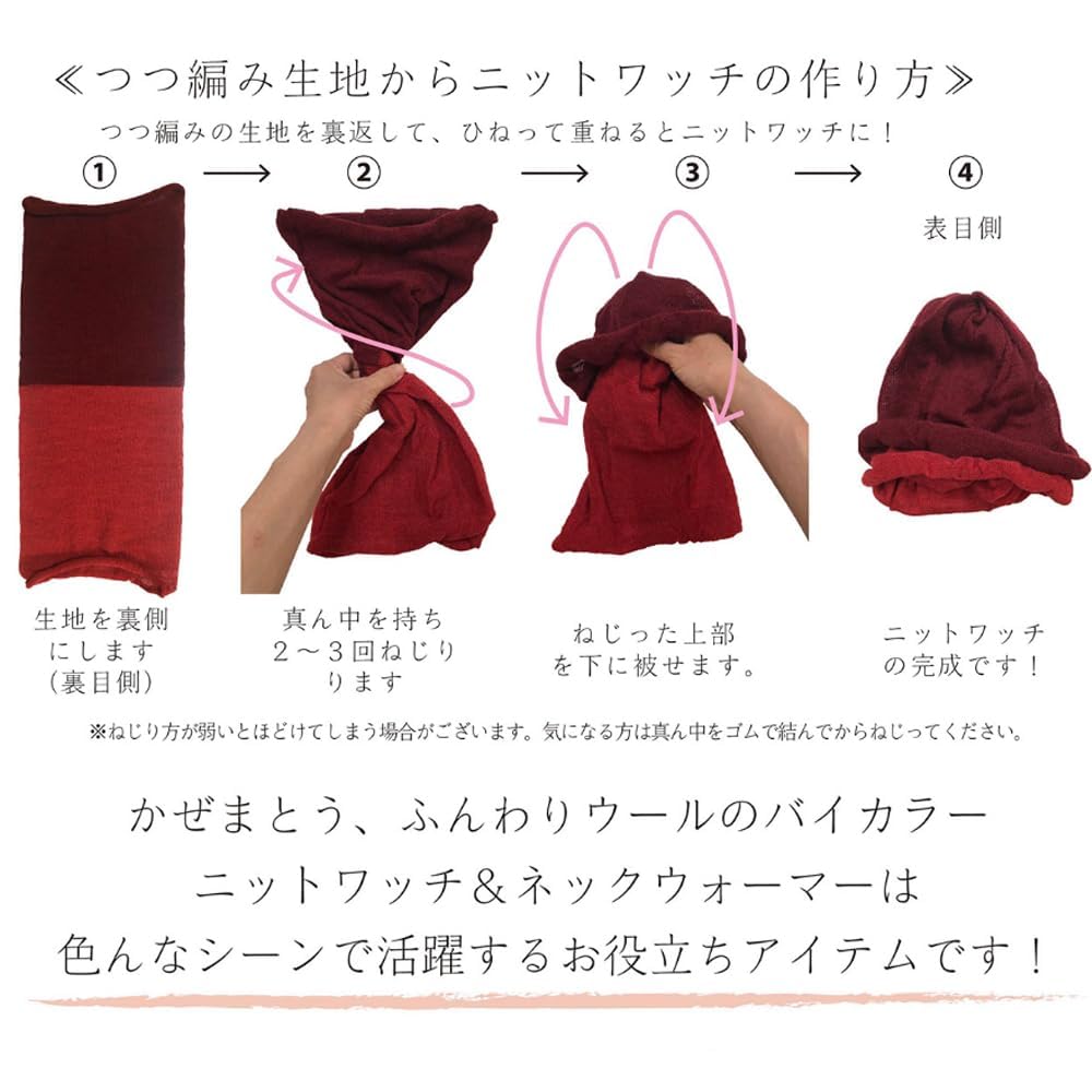 Căciulă tricotată din lână moale tip tifon și încălzitor de gât [sunayama] Rezistent la vânt, 2 moduri (77)