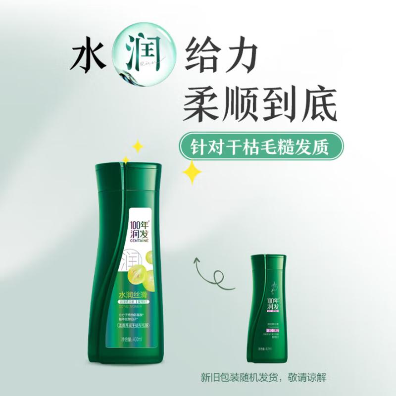 100 Bai Nian Run Fa Восстанавливающий кондиционер для волос с эффектом гладкости