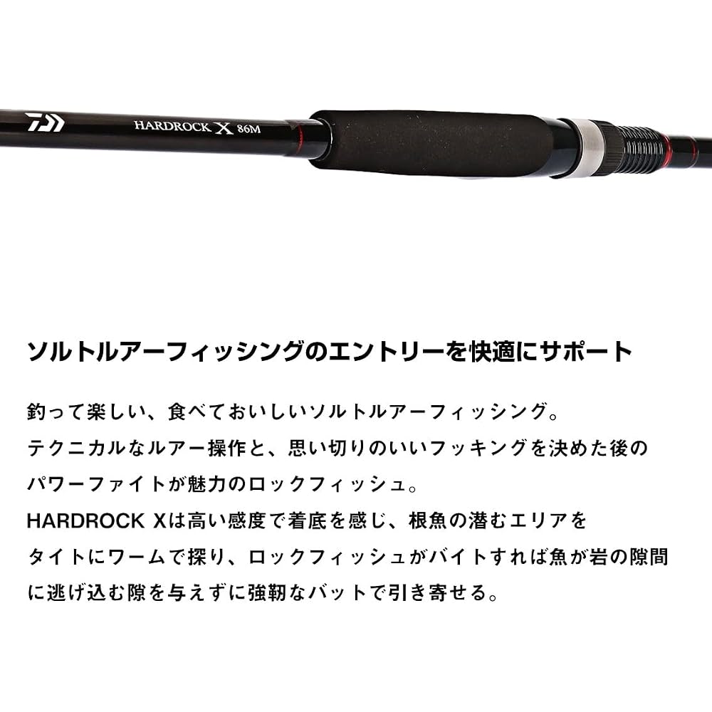 Daiwa Hardrock X 83MB-K Fishing Rod Medium Heavy Action 2-Piece 8.3ft
