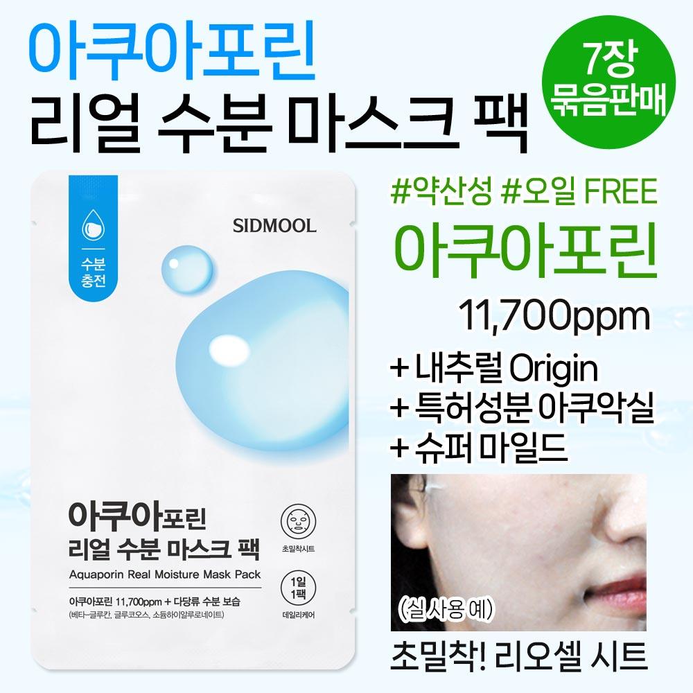 Aquaporin Real Moisture Mask Pack 7 Sheets (23ml)