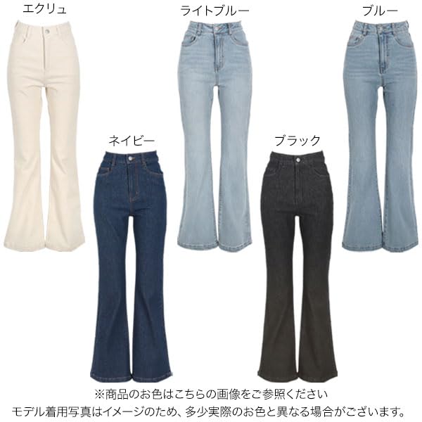 Kobe Lettuce Soft Flare Denim Flared Flared Casual Jeans Size Ecru Pants, Denim, Pants, Jeans, Wide-leg Pants, [M4128], Small,