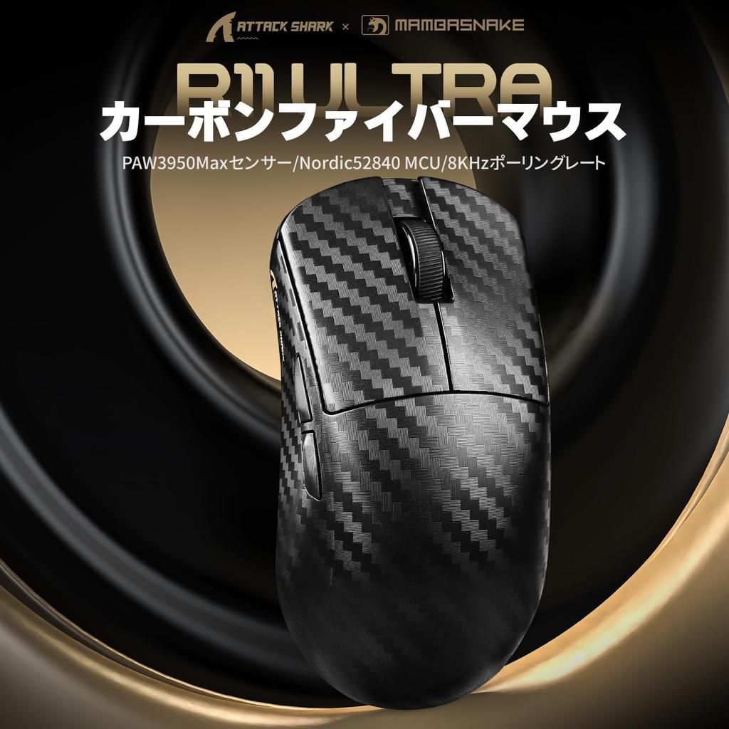 MAMBASNAKE ATTACK SHARK R11Ultra 8000Hz Wireless Gaming 49g Ultralight Carbon Fiber 20000FPS 8K Polling PAW3950MAX Nordic52840 Chip Connection