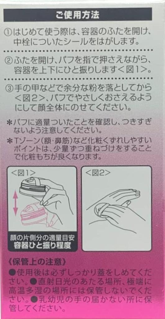 DHC Q10 Moisture Care Clear Face Powder [Light]