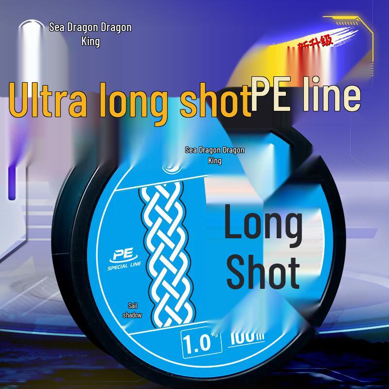 Hailongwang Sail Shadow PE Fishing Line 0.8