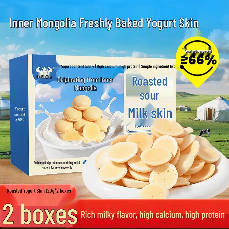 Hangniu Love High Protein Roasted Yogurt Skin