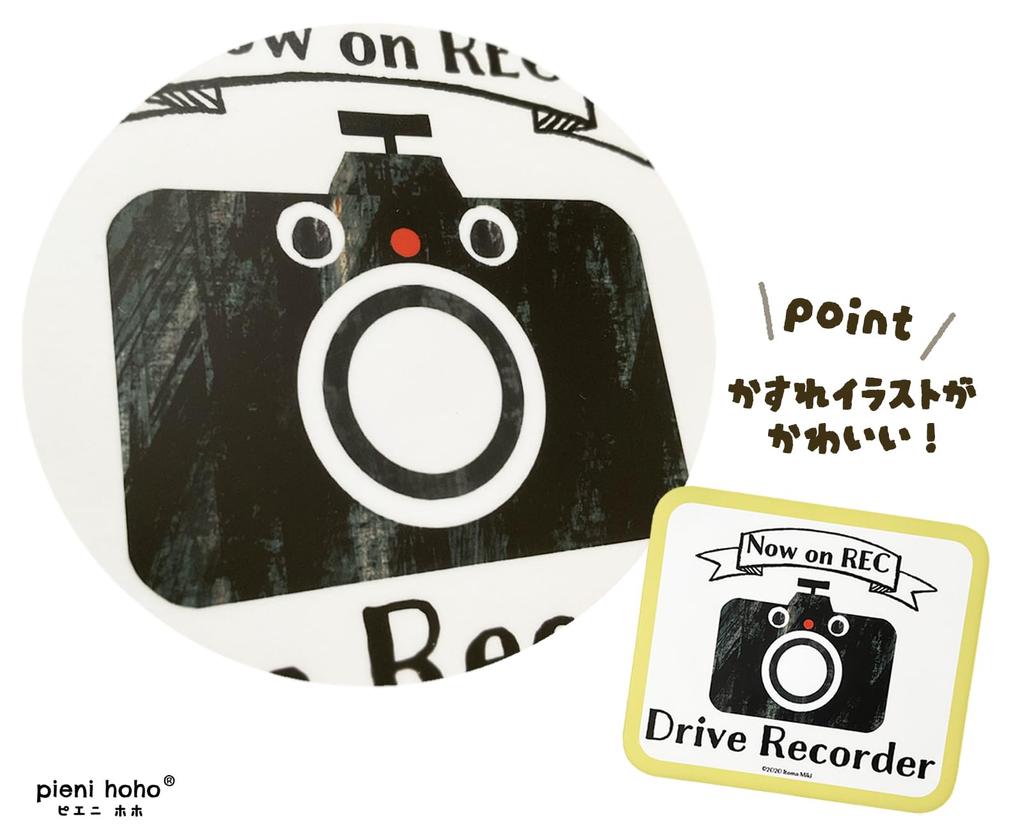 Pienihoho Miki Itomaki Fahrtenschreiber Jetzt auf REC Fahrtenschreiber
