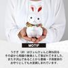 Osaka Choseido Ceramic Rabbit 17cm Comes with a Free Original Wooden Good Fortune Rabbit Figurine, Tall, Tag, (Piggy Bank)