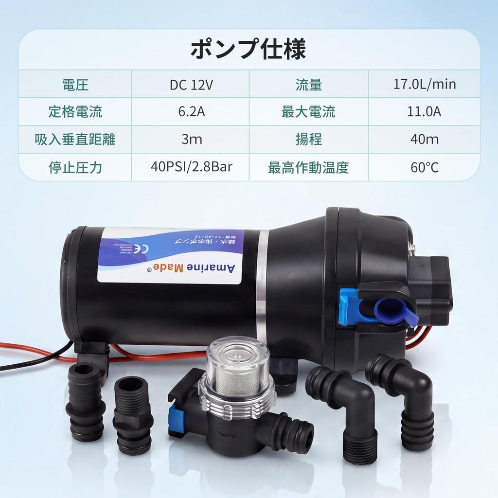 DC 12V Self-Priming Water Pump, Diaphragm Pump, 40 PSI, 17 L/min, Self-Priming Pump with Built-in Automatic Pressure Switch, for Campervans, Yachts, H