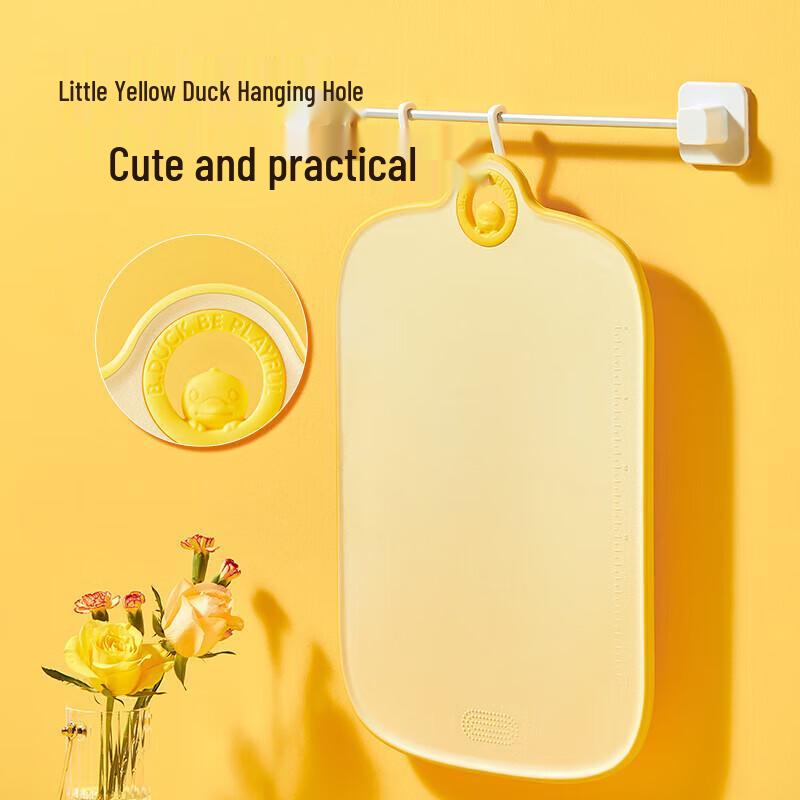 

Little Yellow Duck Co-branded Antibacterial Cutting Board