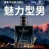 Bodybuilding Innovation Research Night Cologne Men's Perfume 55ml Spray Lasting Light Fragrance Kuaishou New