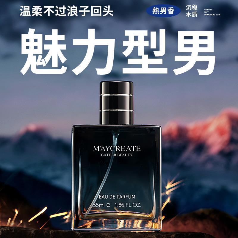 Bodybuilding Innovation Research Night Cologne Men's Perfume 55ml Spray Lasting Light Fragrance Kuaishou New
