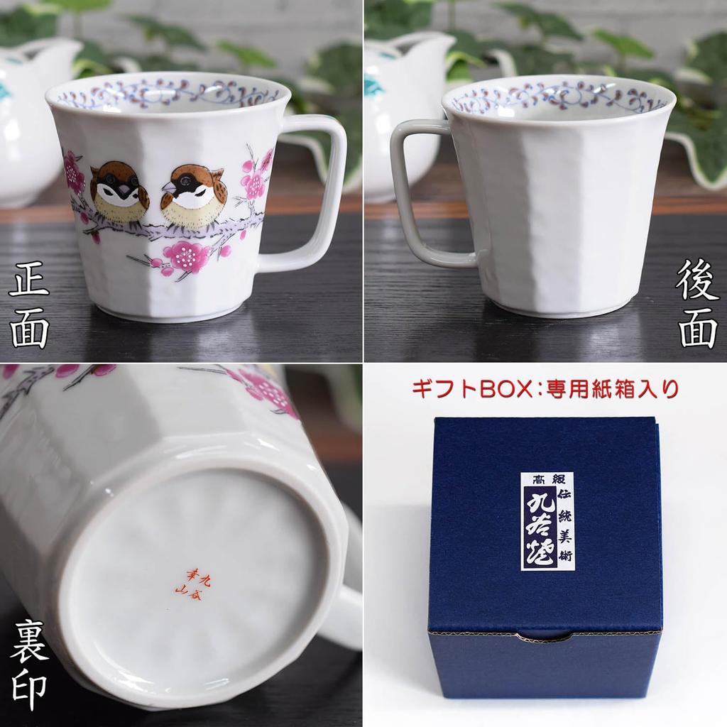 Waza No Kura Stylish Coffee Mug, Kutani Ware Sparrow Design, Ceramic, Luxury Brand, Made In Japan, Perfect As a Birthday Gift, 60th Birthday, 70th Bir