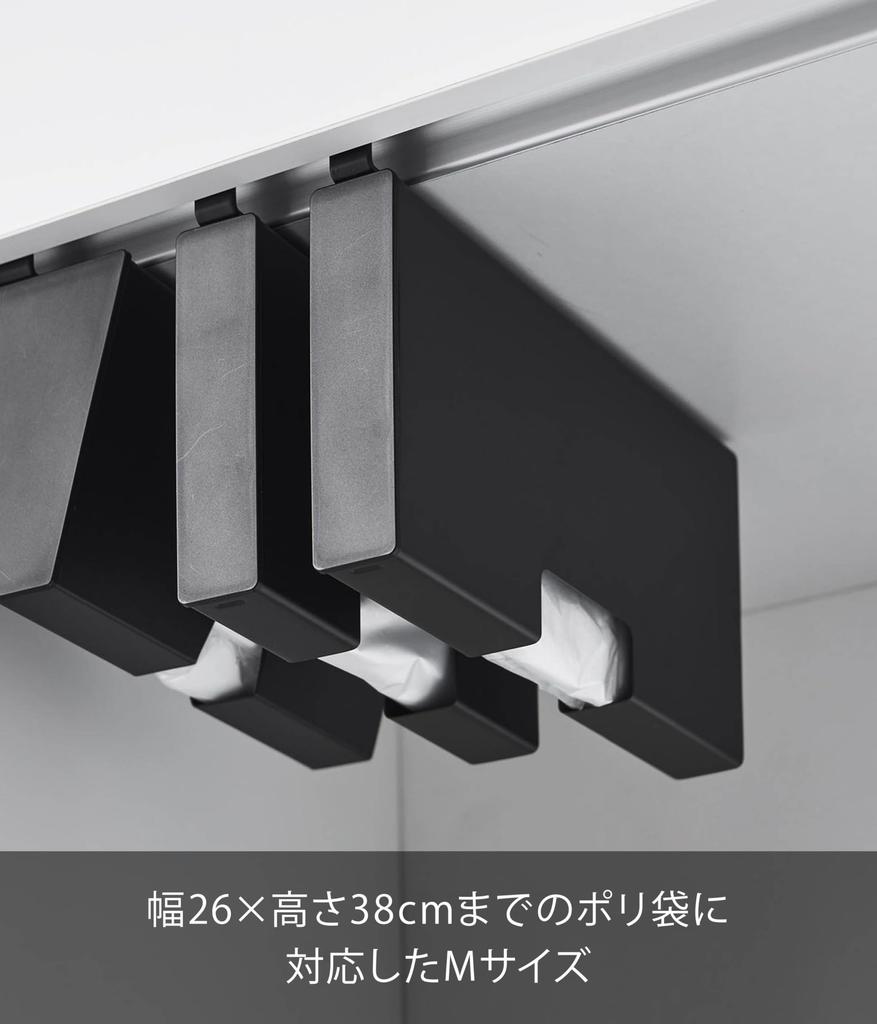 Yamazaki Slim Medium Plastic Bag Storage x x Tower Storage Floating Easy 10251 Under-Cabinet Holder, Black, W3.6 D26.5 H14.8cm, Series, Case, Storage,