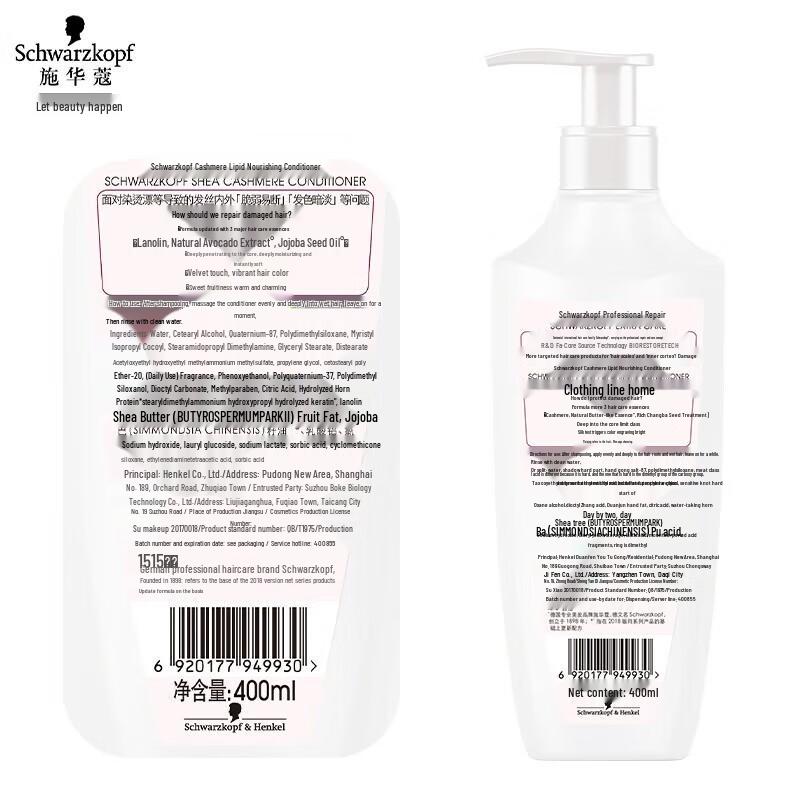 Schwarzkopf Cashmere Lipid Nourishing Hair Care Set