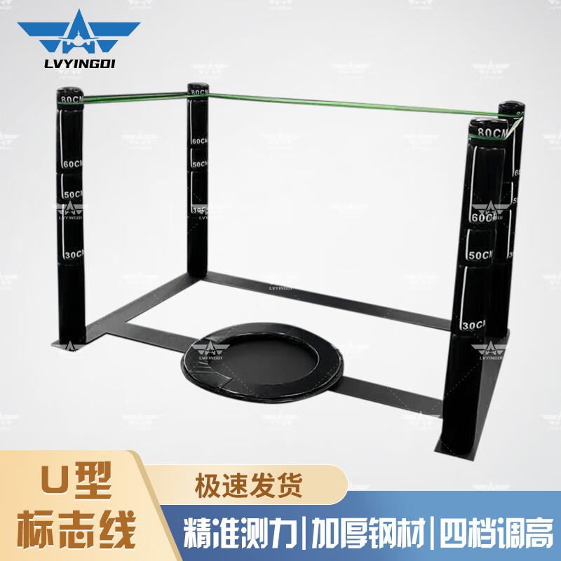 Green Camp U-Shape Adjustable Marker for Combat Training