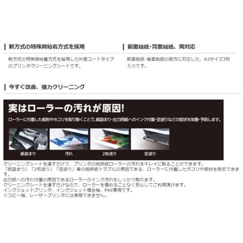 ELECOM Cleaning Sheet for Inkjet Printer Cleaner A4 Size 10 Sheets CK-PRA410