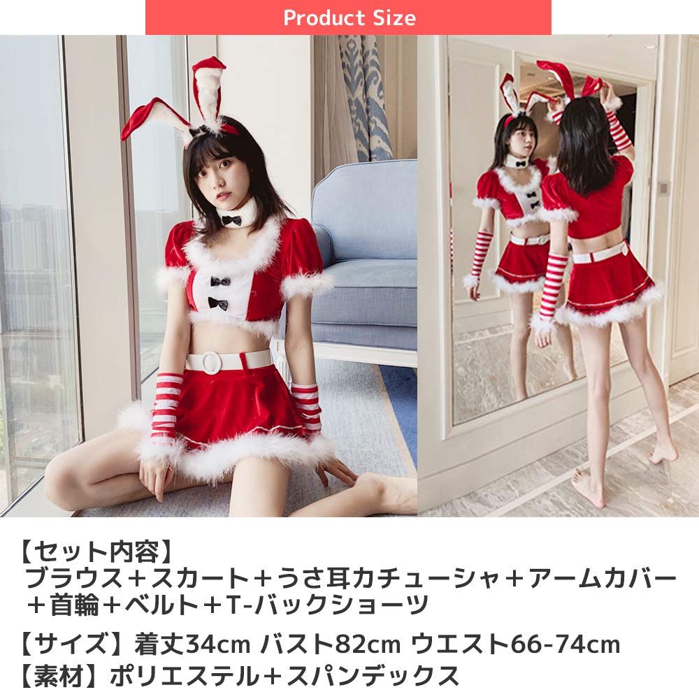 Santa Cosplay Santa Claus Bunny Girl Cute [FUPUONE]