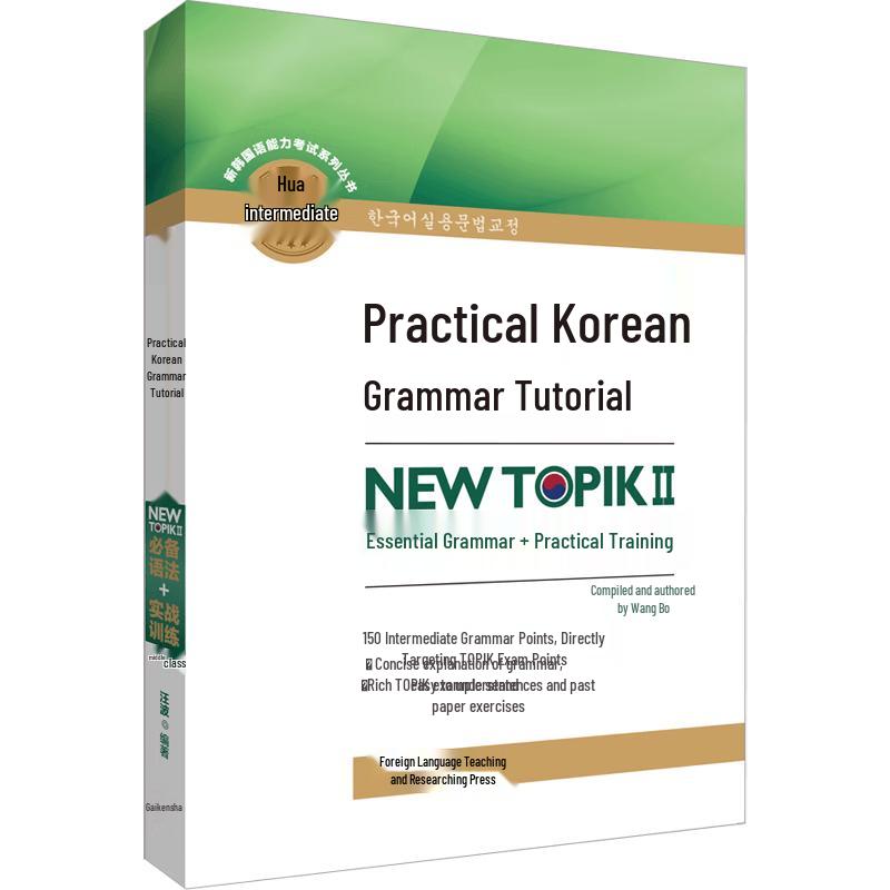 Korean TOPIK II Intermediate Grammar Textbook