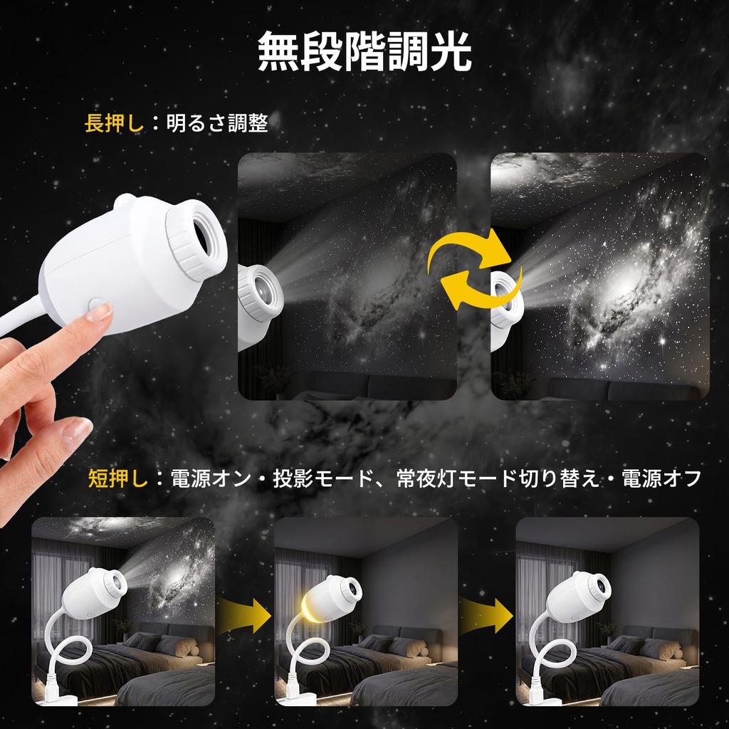 Starry Sky Light Night Light Planetarium Home Use Powered Stepless Dimming 360 Degree Angle Adjustment Indirect Lighting Touch Control Creates
