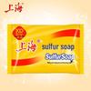 Shanghai Sulfur Soap Bar